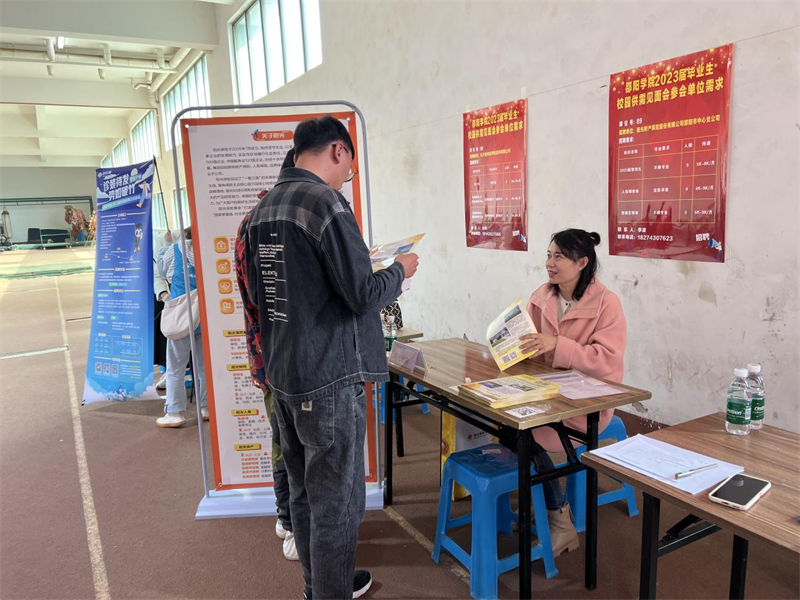 阳光财险邵阳中支参加邵阳学院2023届医学类毕业生校园供需见面会