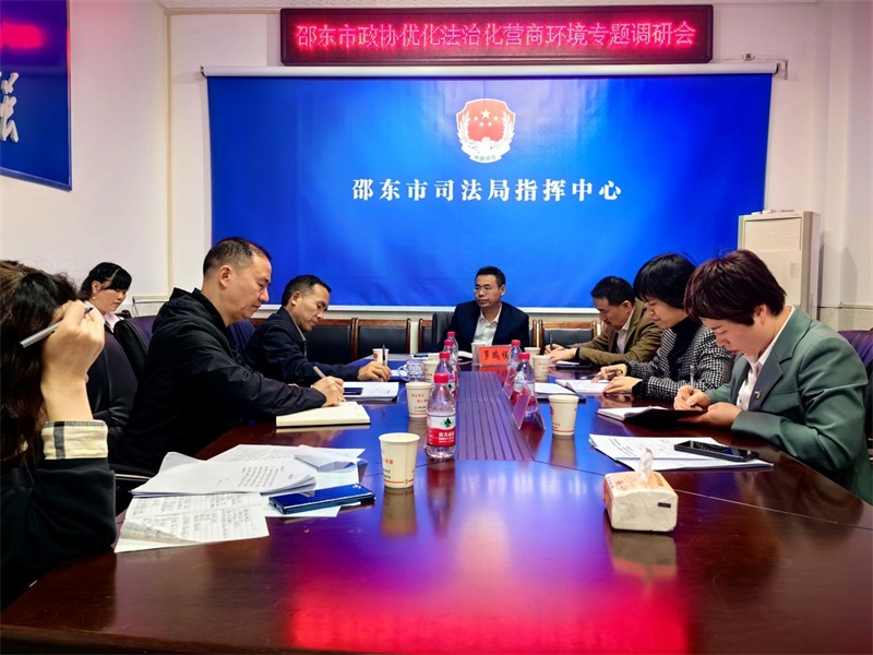 邵东司法局：监督加服务优化法治化营商环境