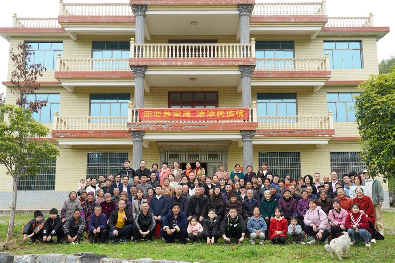 邵东市九龙岭镇：恋恋苏家湾 浓浓民族情