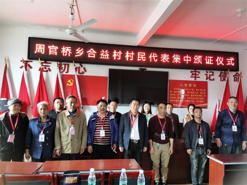 邵东市周官桥乡：搭建村民代表联系网，筑造服务群众同心桥