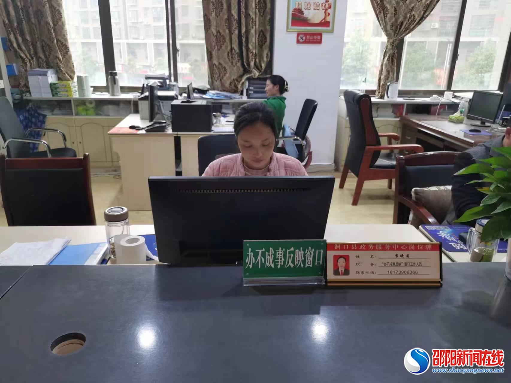 洞口：设置“政务督办”专员，解决“办不成事”问题