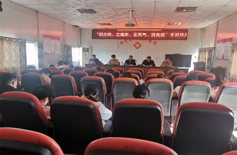 新宁县妇幼保健计划生育服务中心召开“明方向、立规矩、正风气、强免疫”干部队伍作风建设会