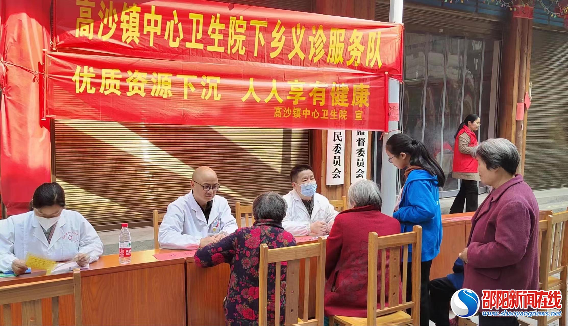 洞口县高沙镇中心卫生院开展“世界卫生日”宣传活动