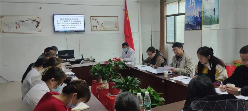 邵东市医疗保障局：开展定点协议民营医院自查自纠工作开展情况进行专项督导检查
