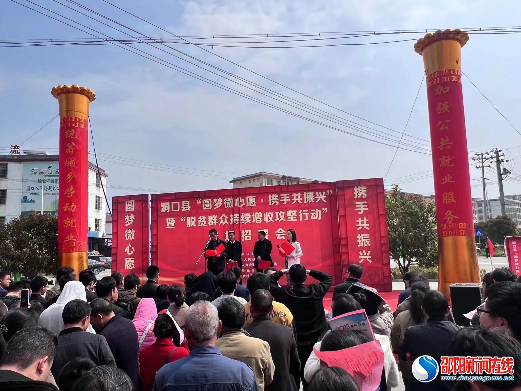 洞口县人社局：帮助群众实现“家门口”就业“微心愿”
