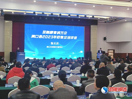 洞口农商银行：银企携手共创美好明天