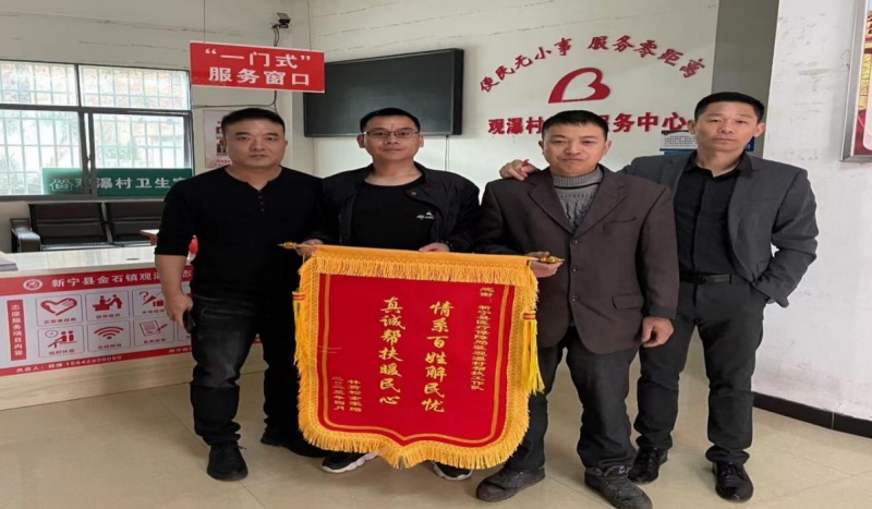 新宁县医疗保障局：驻村工作队心系群众，爱心捐款暖民心