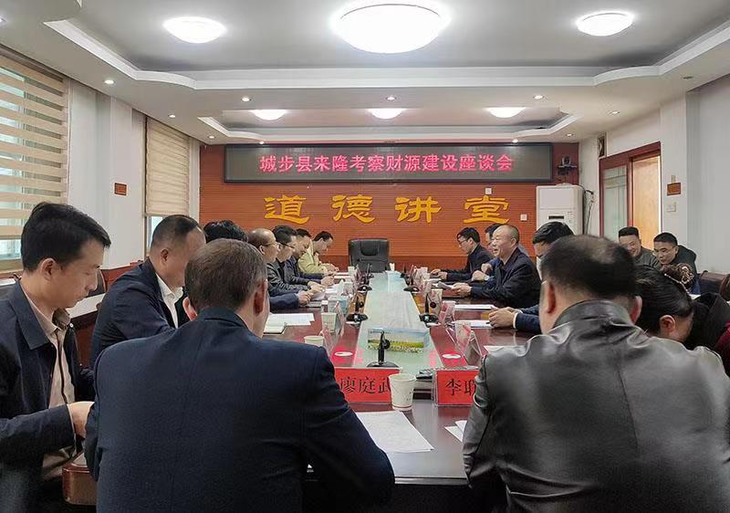隆回县财源办：分享发展经验共促财源建设