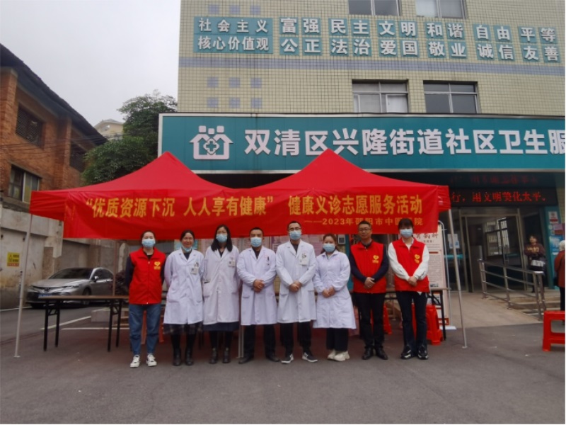 邵阳市中医医院开展世界卫生日主题宣传活动