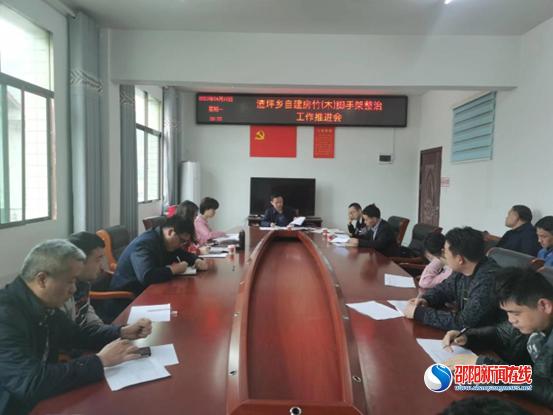 洞口县渣坪乡举行自建房竹（木）脚手架整治工作推进会