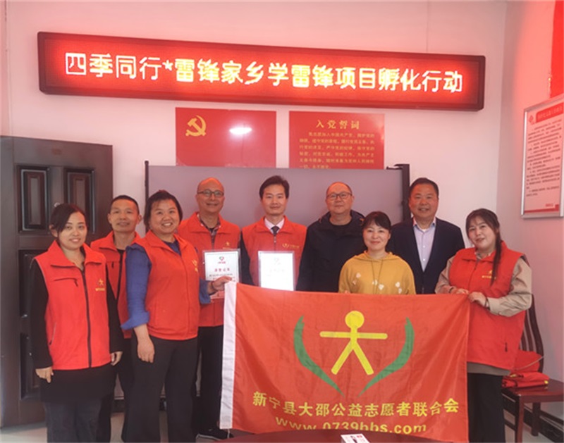 湖南省志愿者联合会到新宁县大邵公益检查指导工作