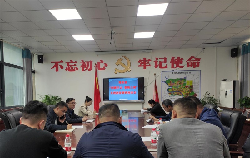 隆回财政：开展“问需于企·春暖三湘”关税调研活动