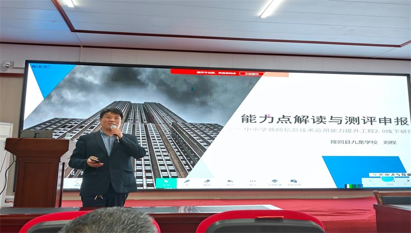 隆回县金石桥镇开展信息技术应用能力提升工程2.0项目第一次线下集中培训