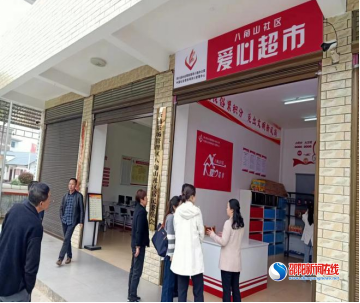中国社会帮扶网一行到洞口县茶铺茶场管理区八角山社区调研