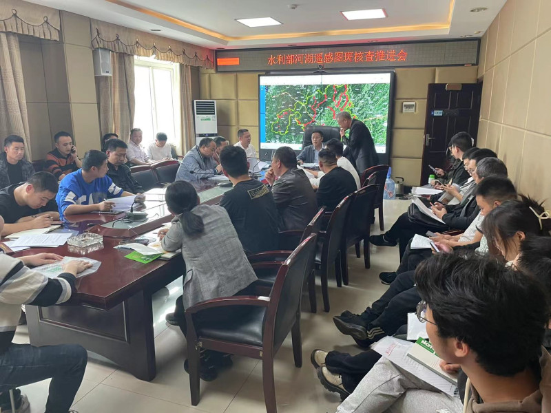 洞口县开展水利部推送河湖遥感图斑核查业务培训会议