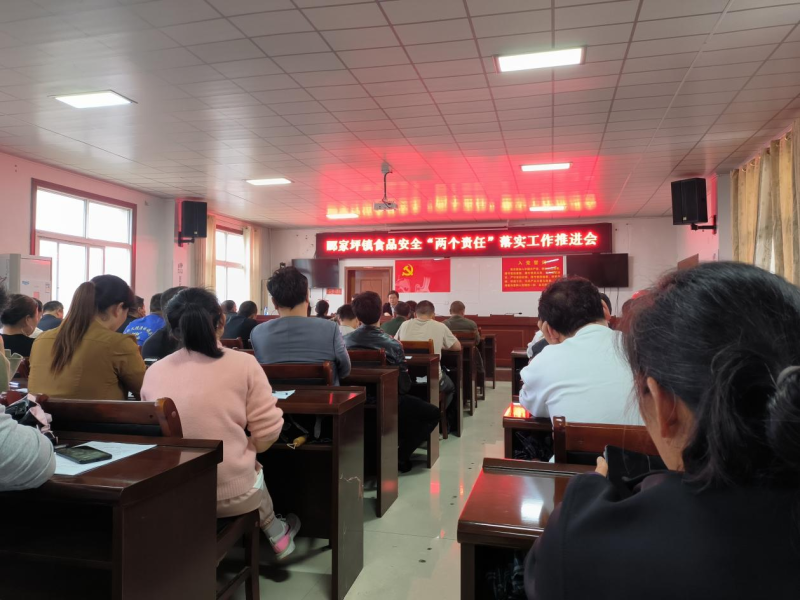 邵阳县郦家坪镇召开食品安全培训会