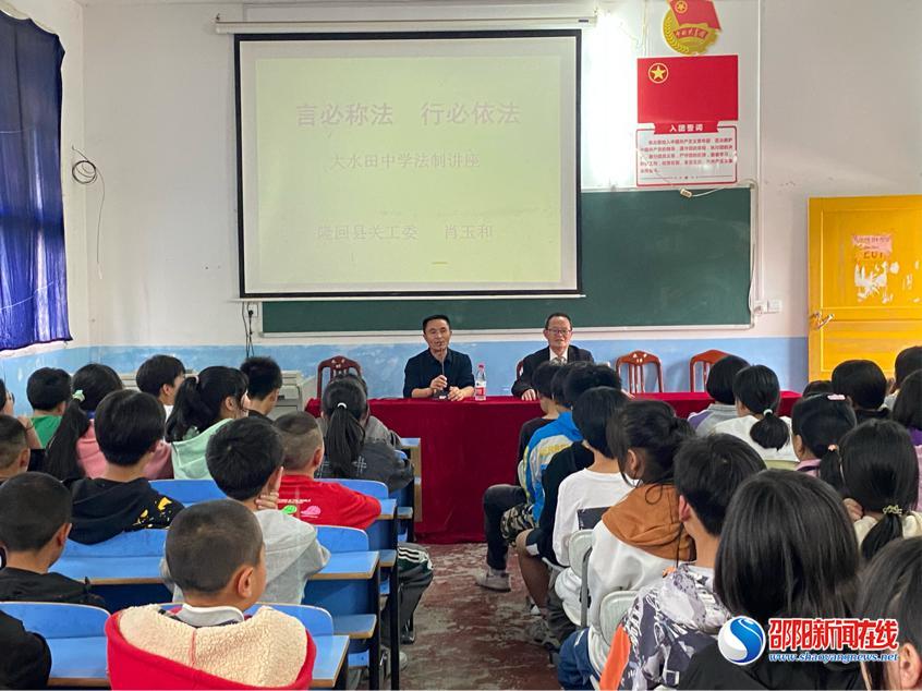 隆回县关工委在大水田乡中学开展三讲教育讲座