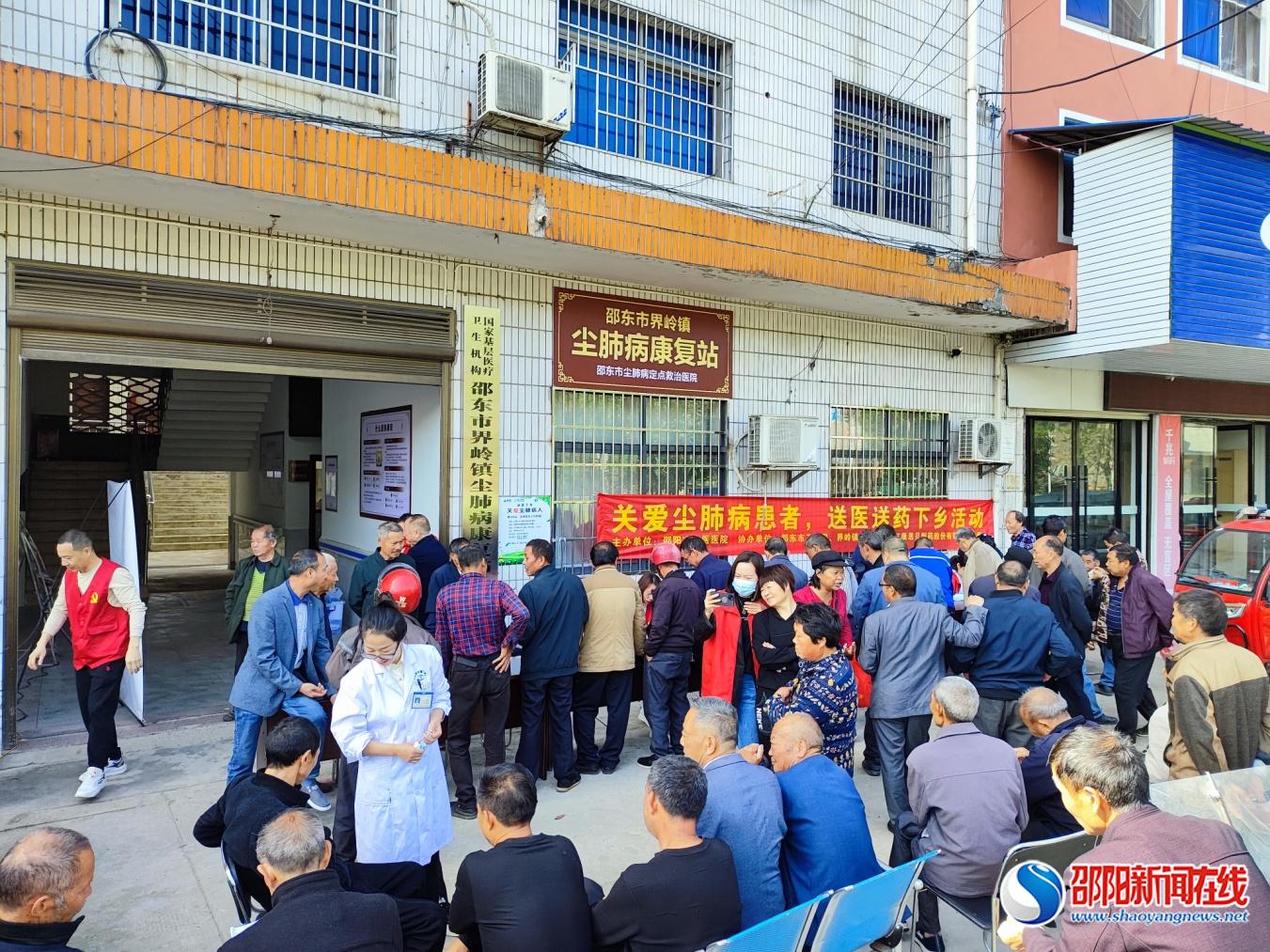 邵东市界岭镇卫生院开展“关爱尘肺　传递温情”宣传义诊活动