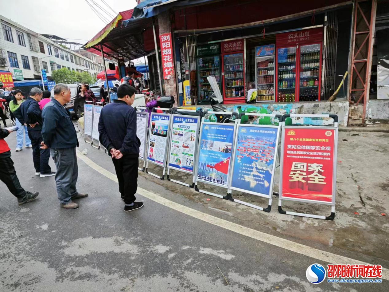 邵东市黑田铺镇组织开展“4·15”全民国家安全教育日主题宣传活动