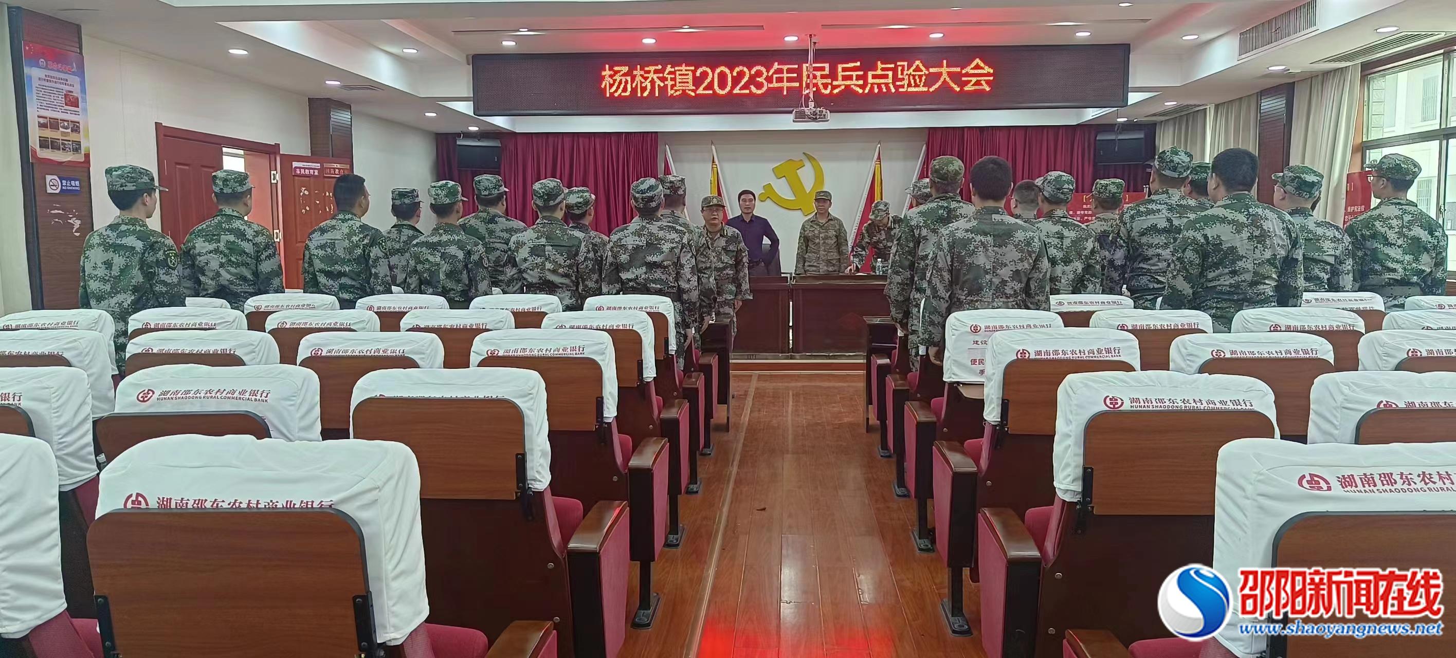 邵东市杨桥镇：民兵点验展风采，斗志昂扬筑军魂