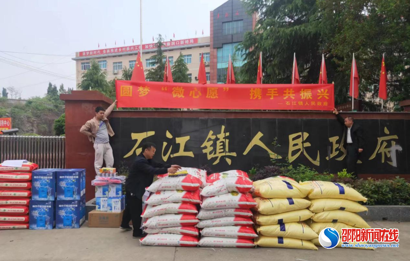 洞口县石江镇：点亮“微心愿” 燃起新希望