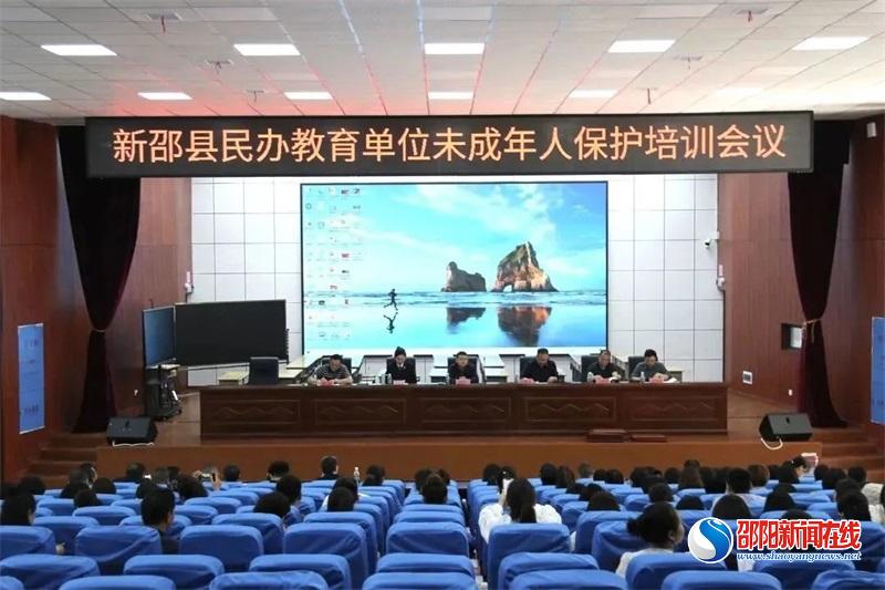 新邵县检察院为县内民办教育机构从业者开展法治课