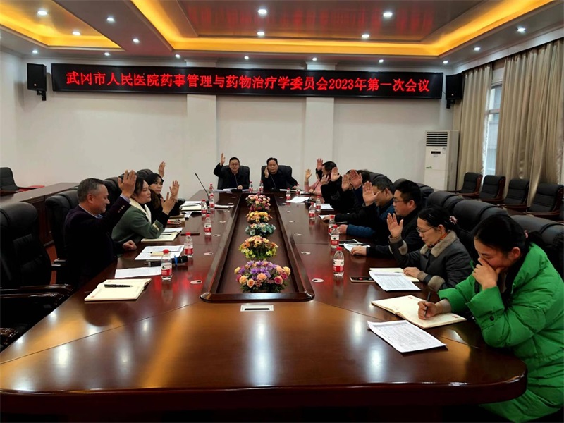武冈市人民医院： 拧紧廉药“螺丝”筑牢思想“防线”