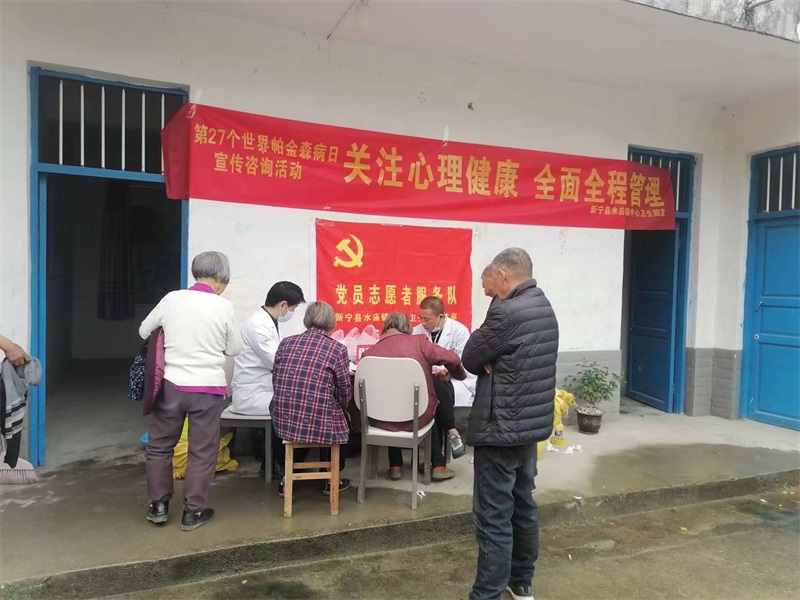 新宁县水庙镇中心卫生院党支部开展党员志愿活动
