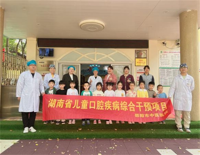 有“氟”同享，快乐成长——邵阳市中医医院口腔科开展“局部用氟”护齿活动