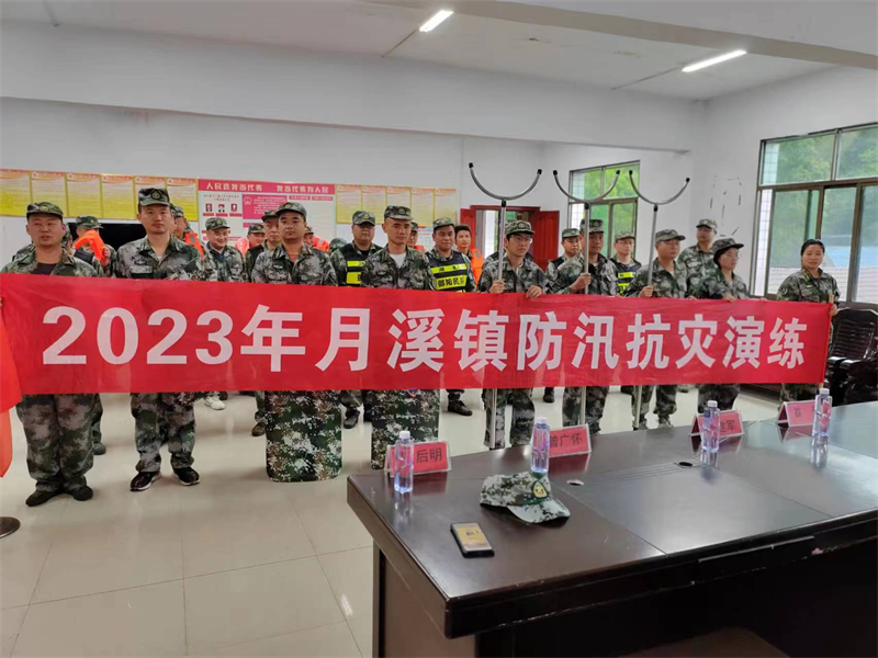 洞口县月溪镇开展防洪抢险应急演练