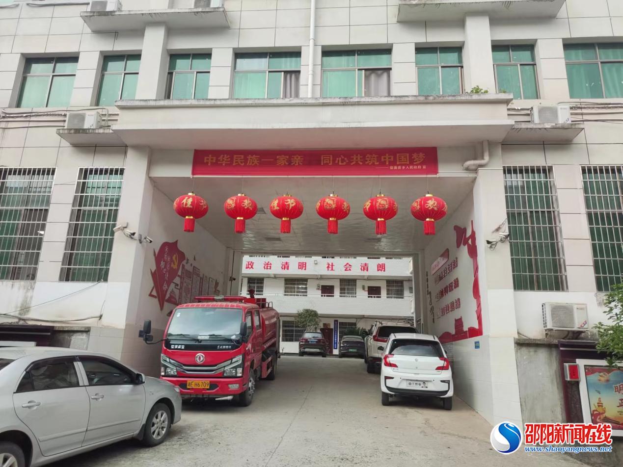 邵东市堡面前乡取得民族团结进步新成效