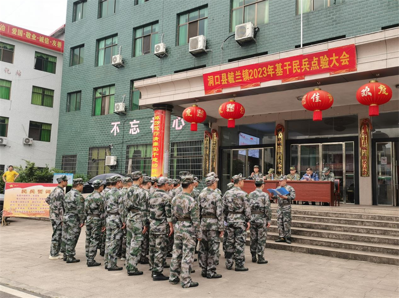 洞口县毓兰镇：点出“精气神” 验出“战斗力”