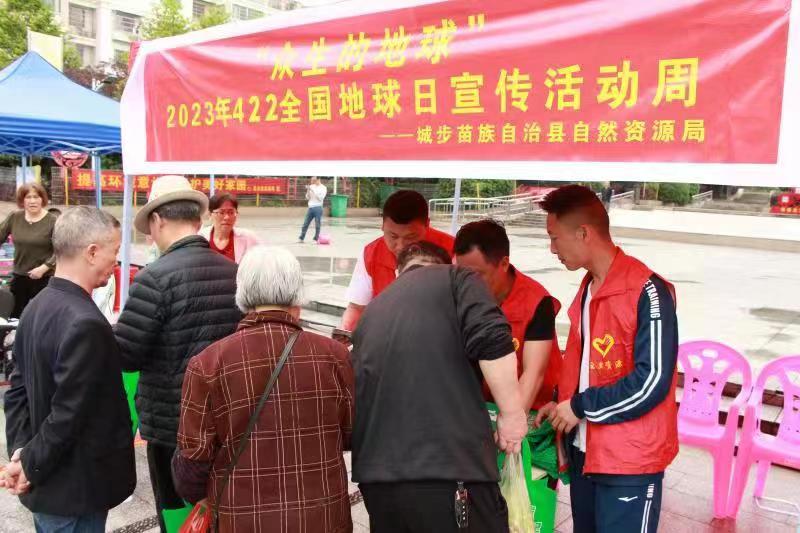 城步自然资源局：保护地球生态环境 共建共享美好家园
