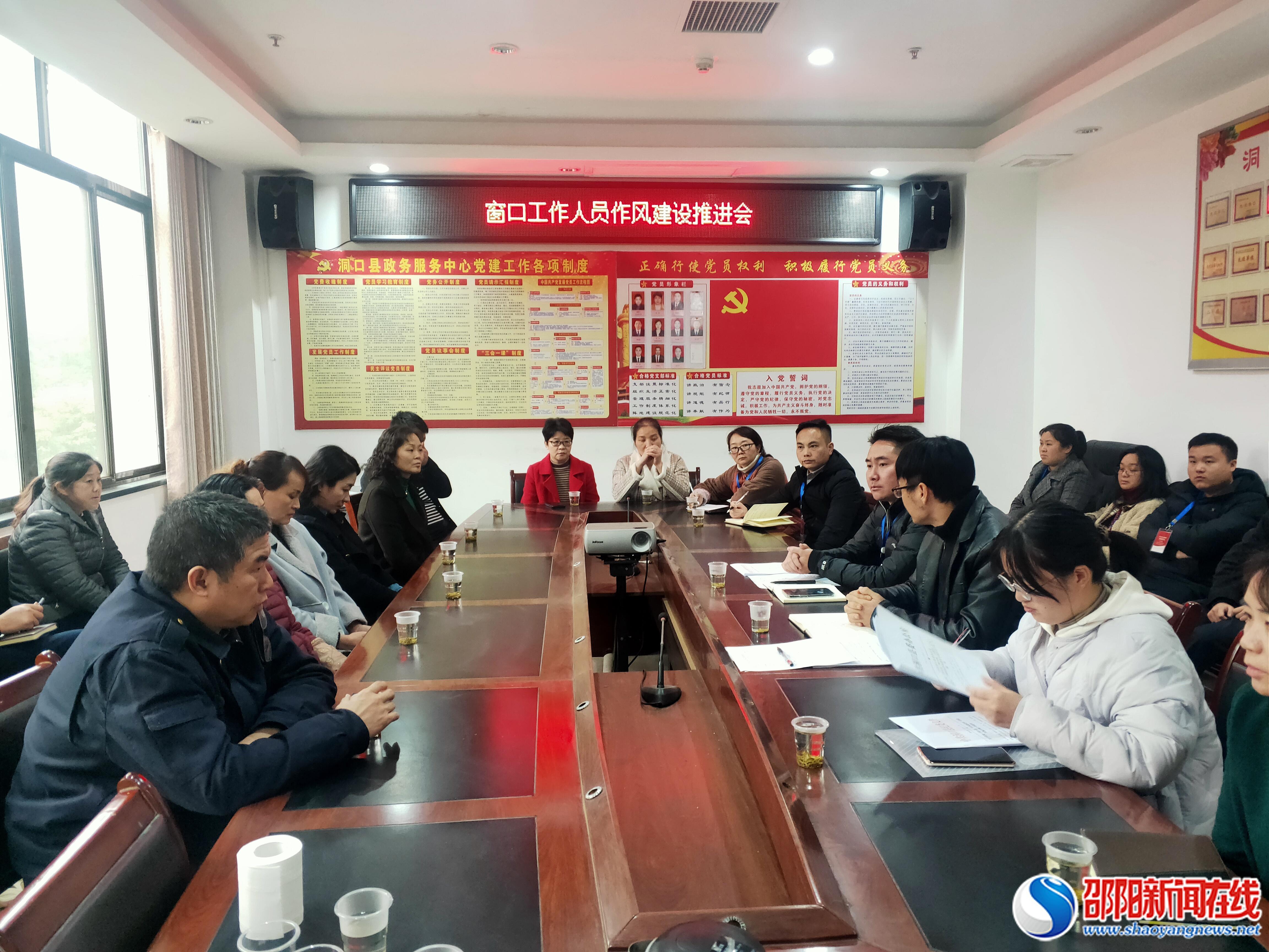 洞口：狠抓政务大厅窗口作风建设 提升办事群众满意度