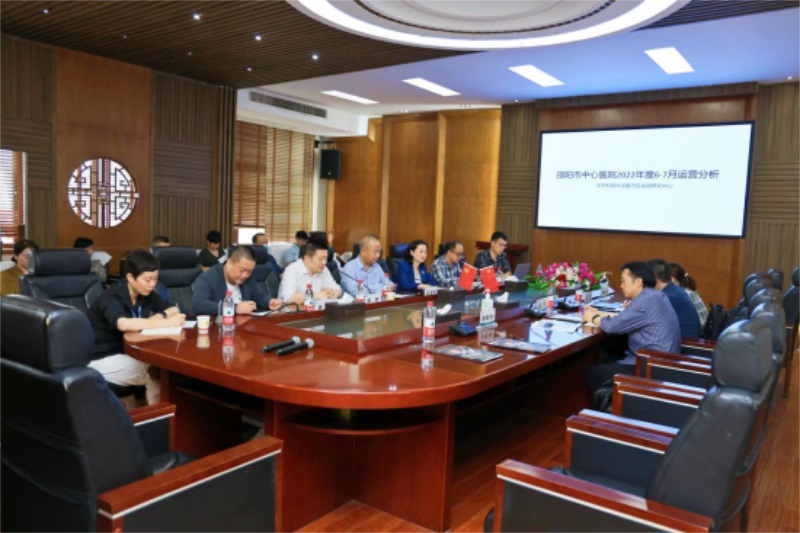 “医院高质量发展培训暨‘邵医论坛’”系列活动——同济医院医院管理研究所专家到邵阳市中心医院交流指导
