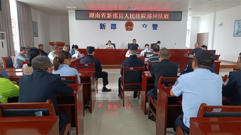新邵县：警法联动公开庭审 以案释法“零距离”