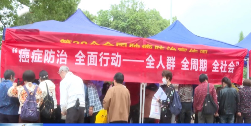 邵阳市中心医院外科总支第四党支部开展“全国肿瘤防治宣传周”义诊活动