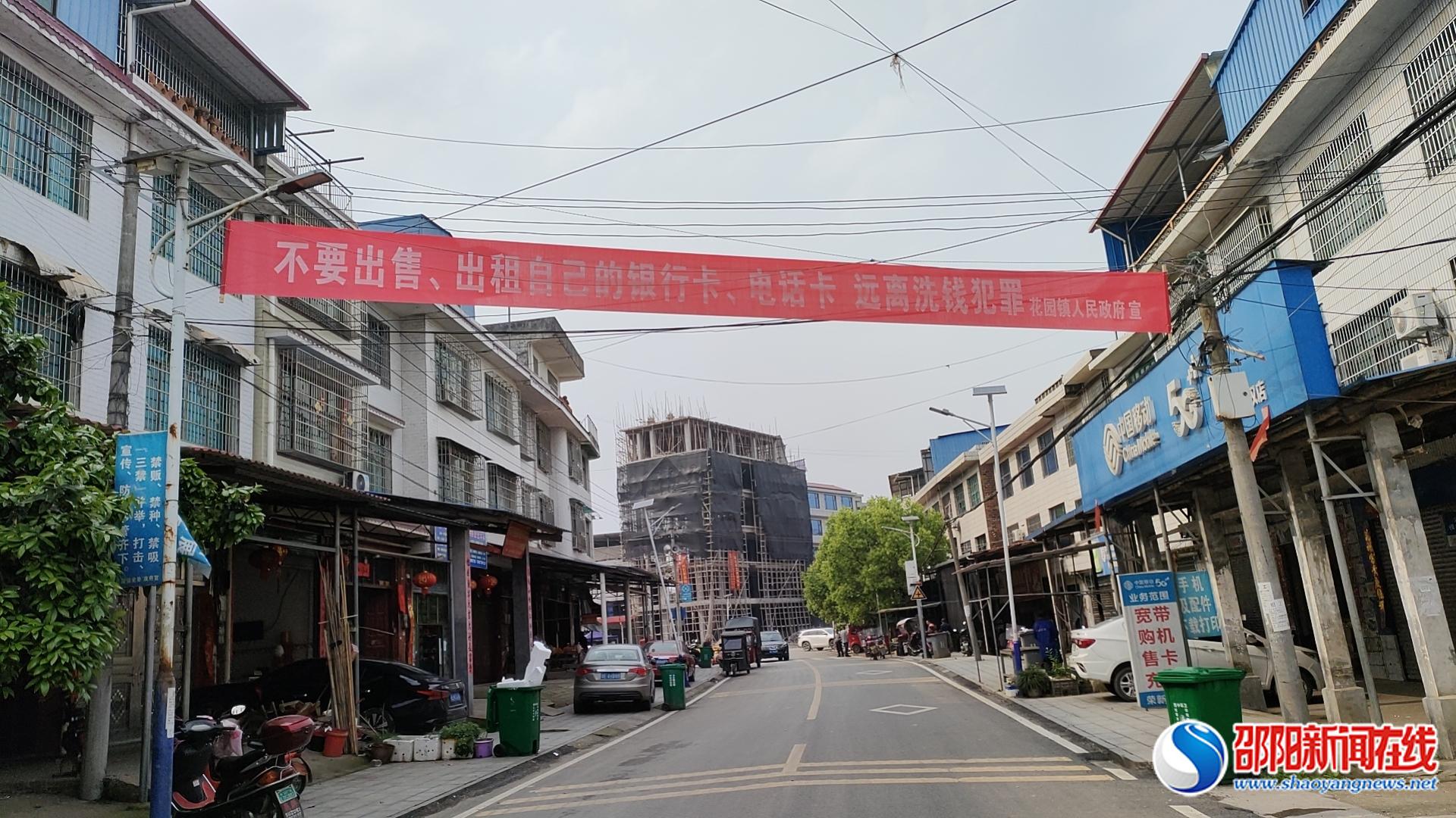 洞口县花园镇：守护群众“钱袋子”，反诈宣传“不降温” ！