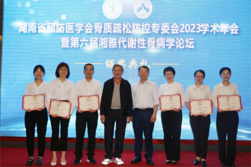 邵阳市中心医院内分泌科选手喜获湖南省第三届“骨”动潇湘辩论赛一等奖