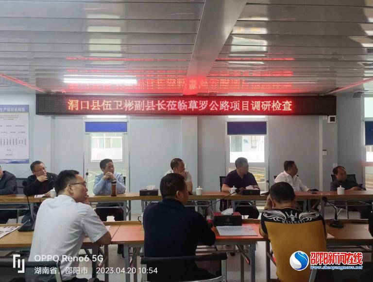 伍卫彬调研督导草罗公路工程项目建设