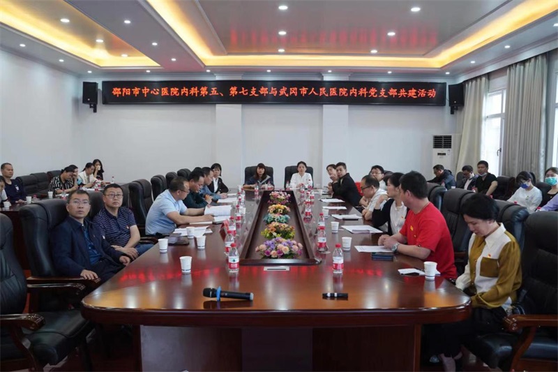 武冈市人民医院： 支部共建凝共识 合作共赢促发展