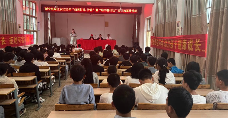 新宁县靖位乡开展2023年“扫黄打非·护苗”暨“绿书签行动”进校园活动