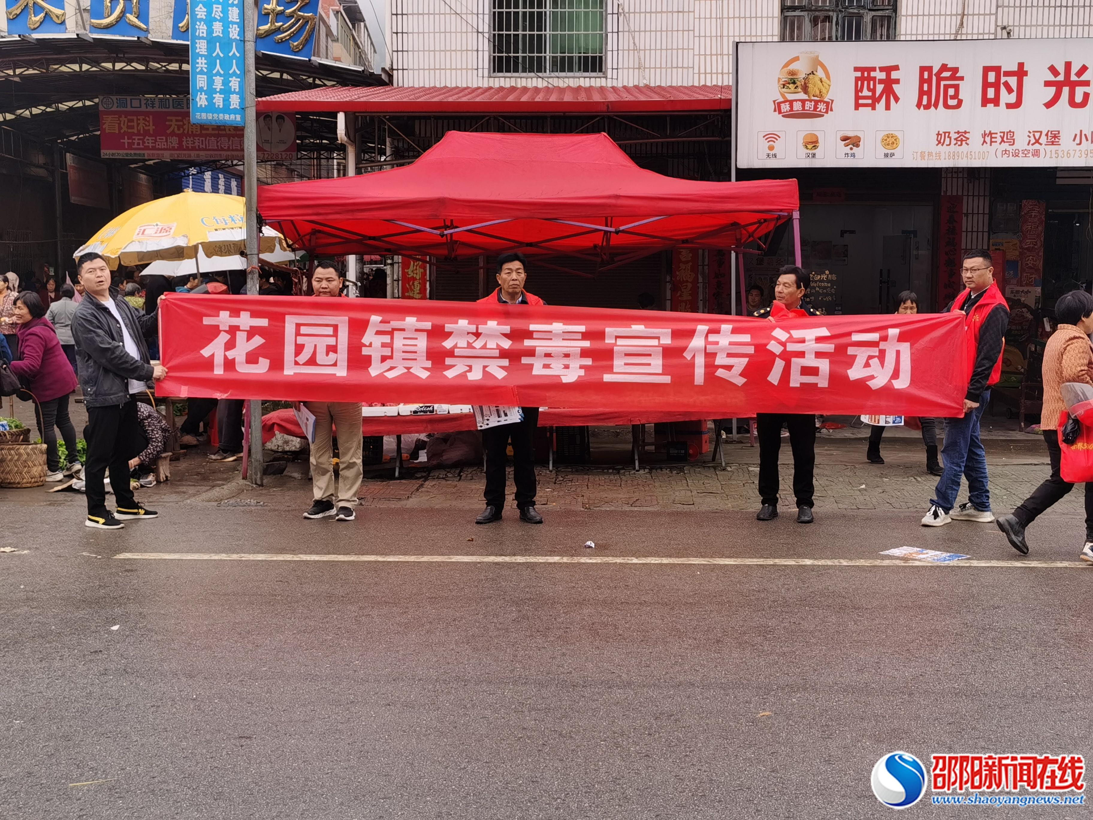 洞口县花园镇：禁毒宣传进市场 健康理念入民心