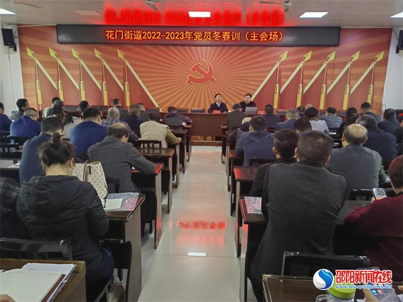 隆回县花门街道：抓实党员冬春训，充电蓄能强本领