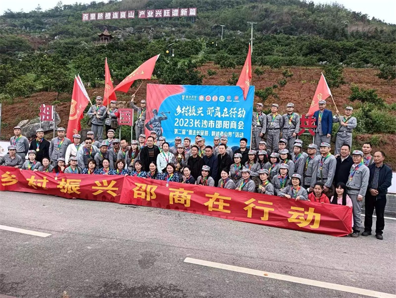 长沙市邵阳商会“乡村振兴、邵商在行动”商会主题活动在新宁县月汉村举行