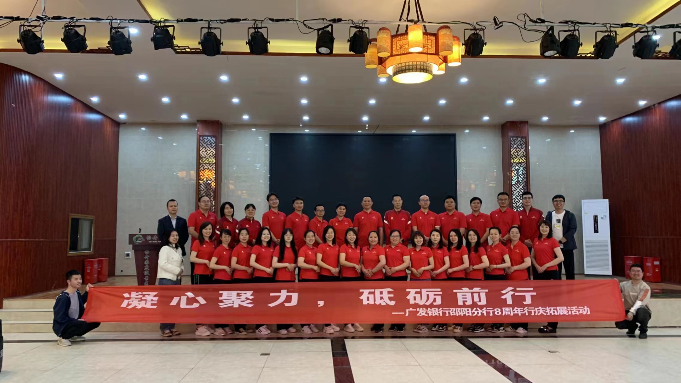 广发银行邵阳分行开展八周年行庆员工户外拓展活动