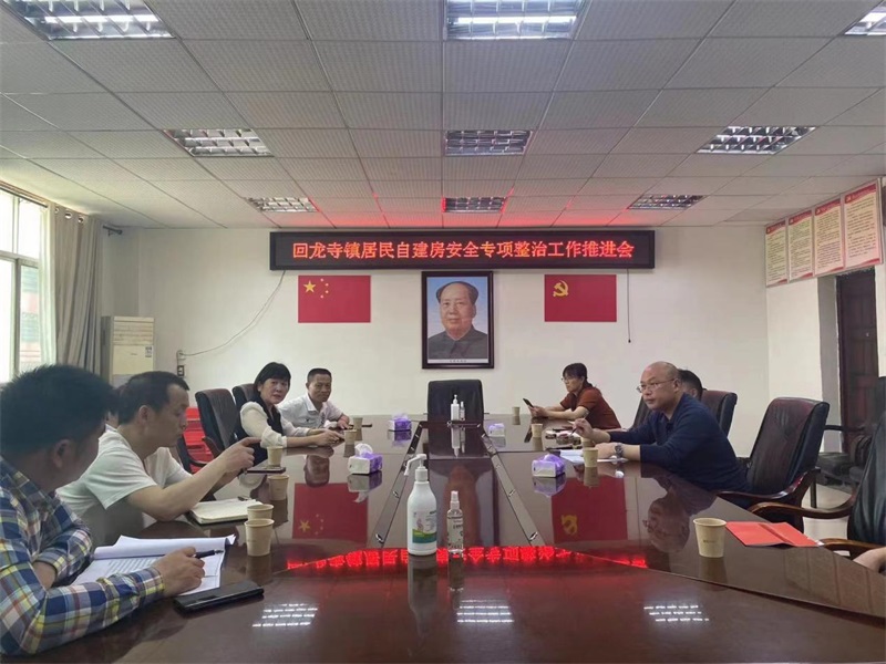 新宁县回龙寺镇：“跟踪销号”促经营性自建房“敲门”行动高效推进
