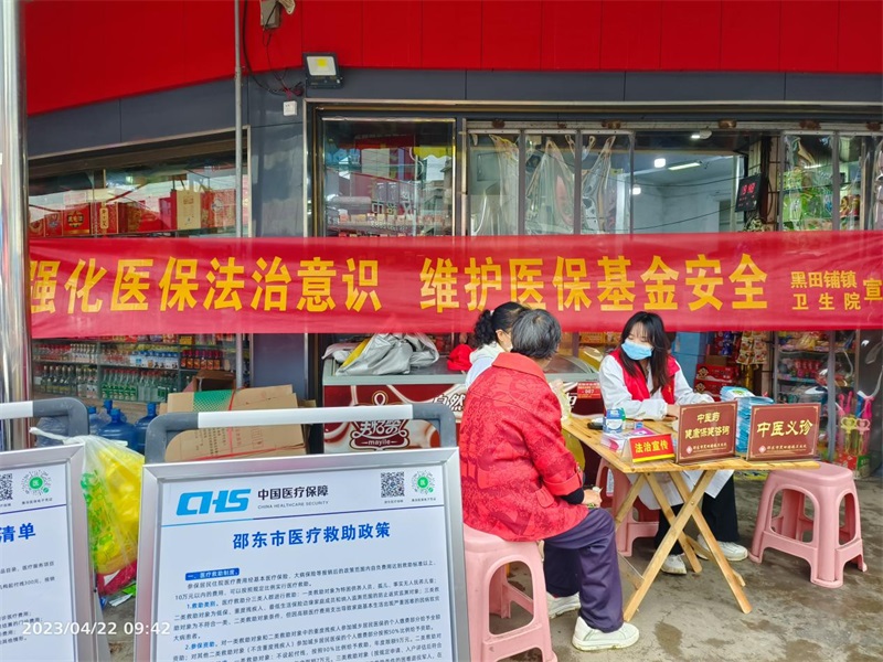 邵东市卫健系统：安全规范用基金　守好人民看病钱