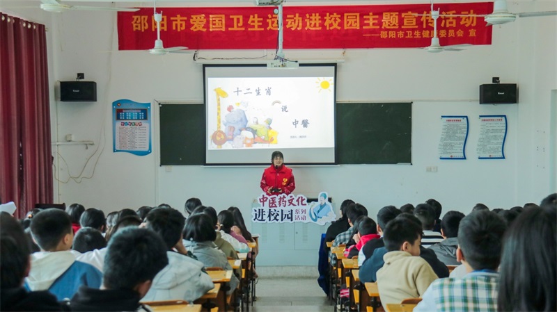 弘扬国医文化 播撒传承种子——邵阳市中医医院中医药文化进校园系列活动走进姚喆中学