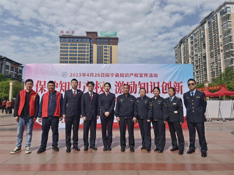绥宁县人民检察院积极开展知识产权法治宣传活动